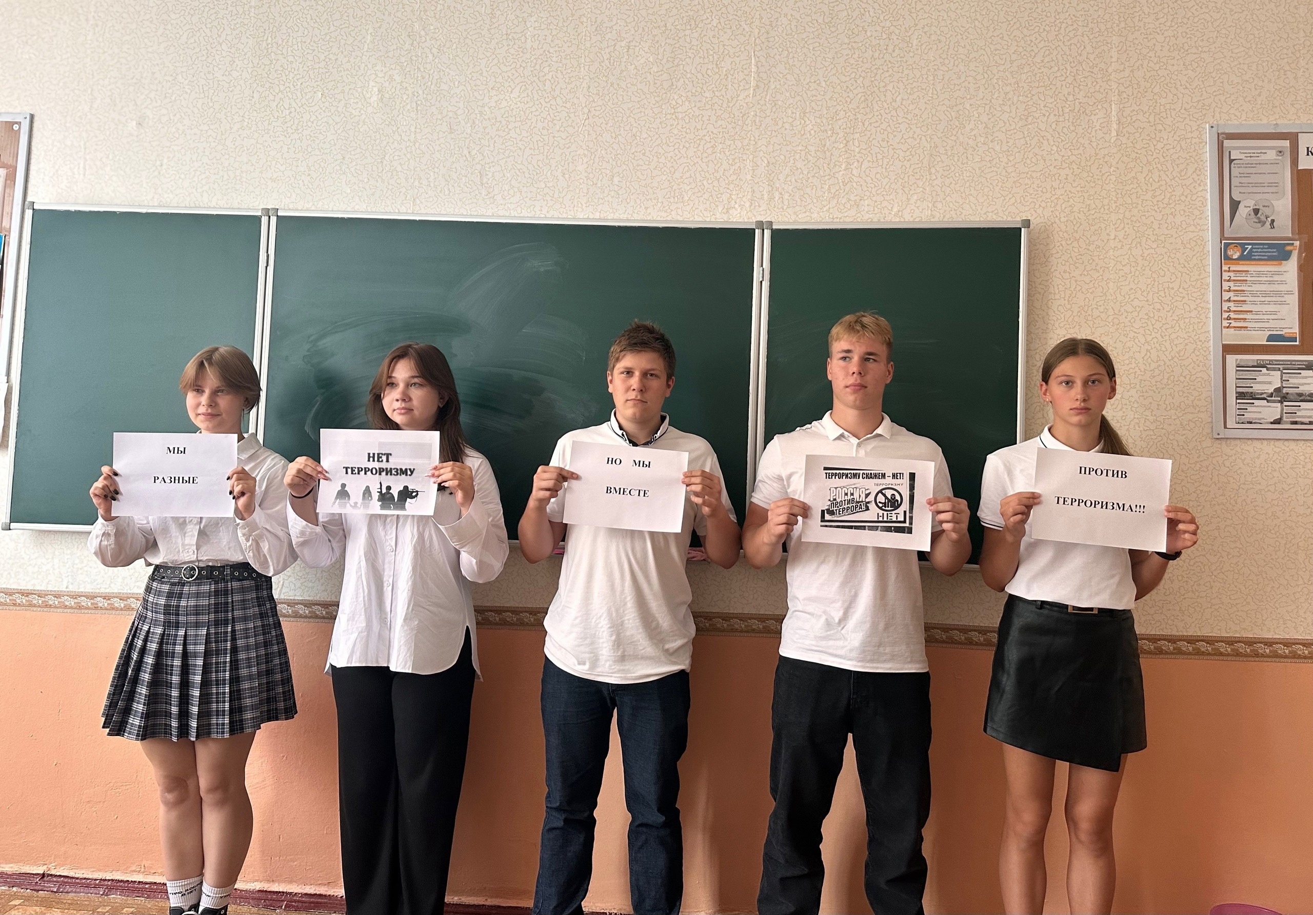 Акция "Терроризму НЕТ".